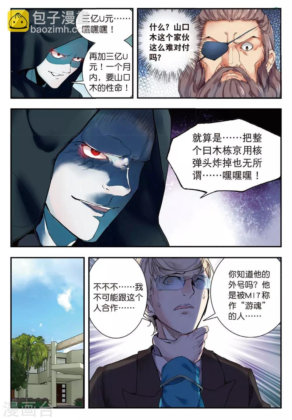 第50话 风波起