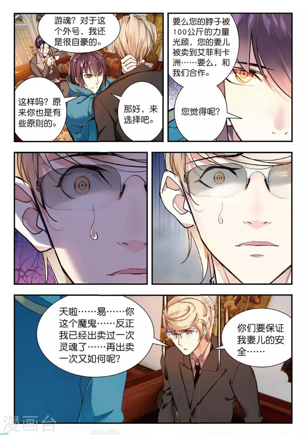第50话 风波起