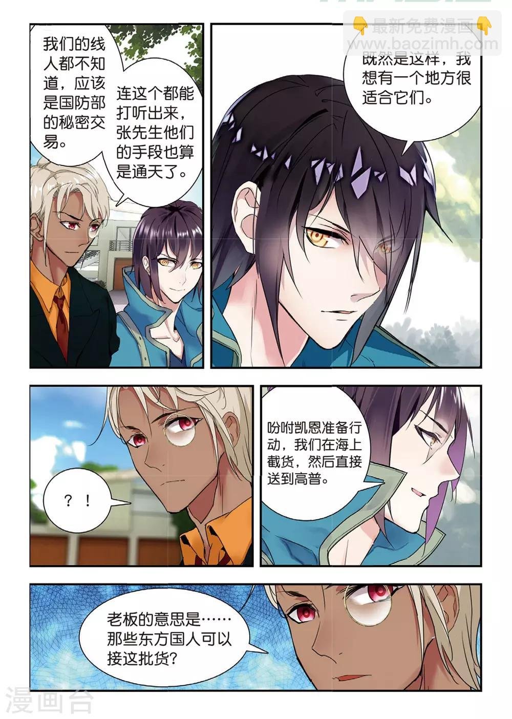 第50话 风波起