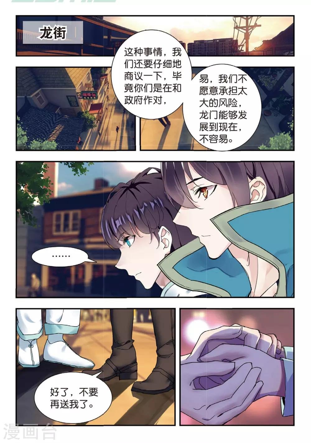 第50话 风波起