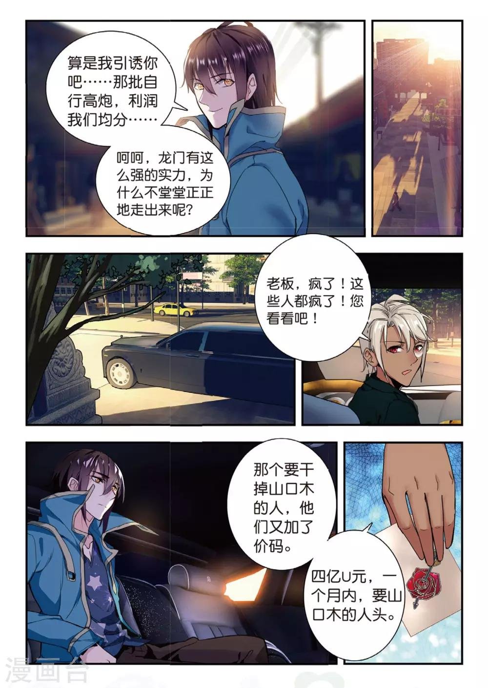 第50话 风波起