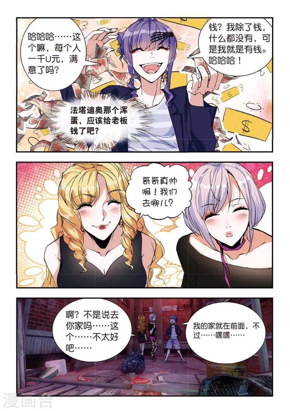 第50话 风波起