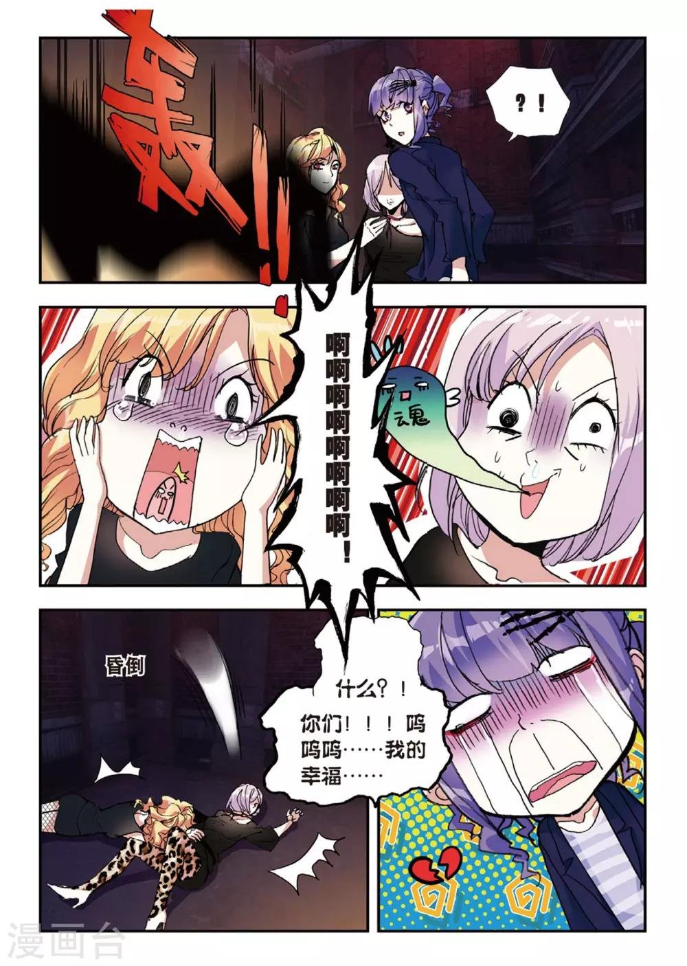 第50话 风波起