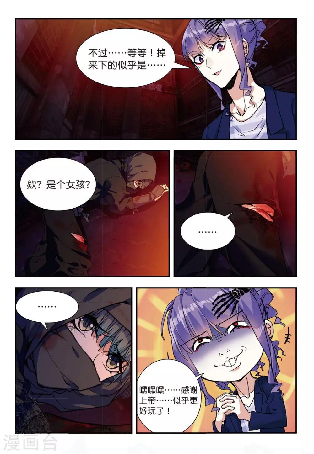 第50话 风波起