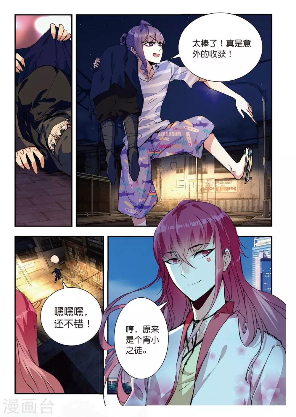 第50话 风波起