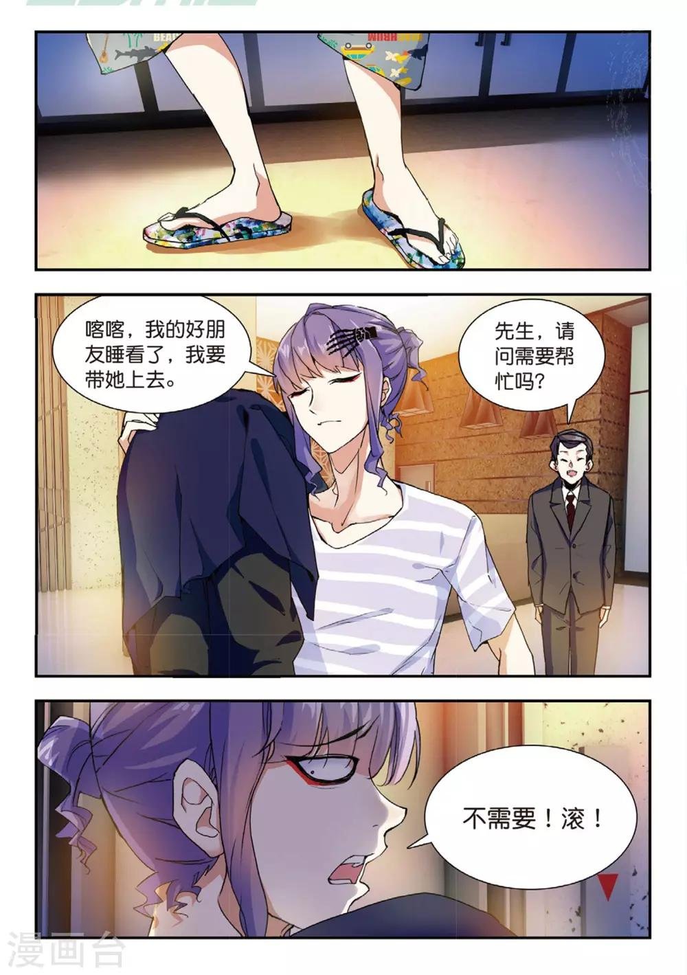 第50话 风波起