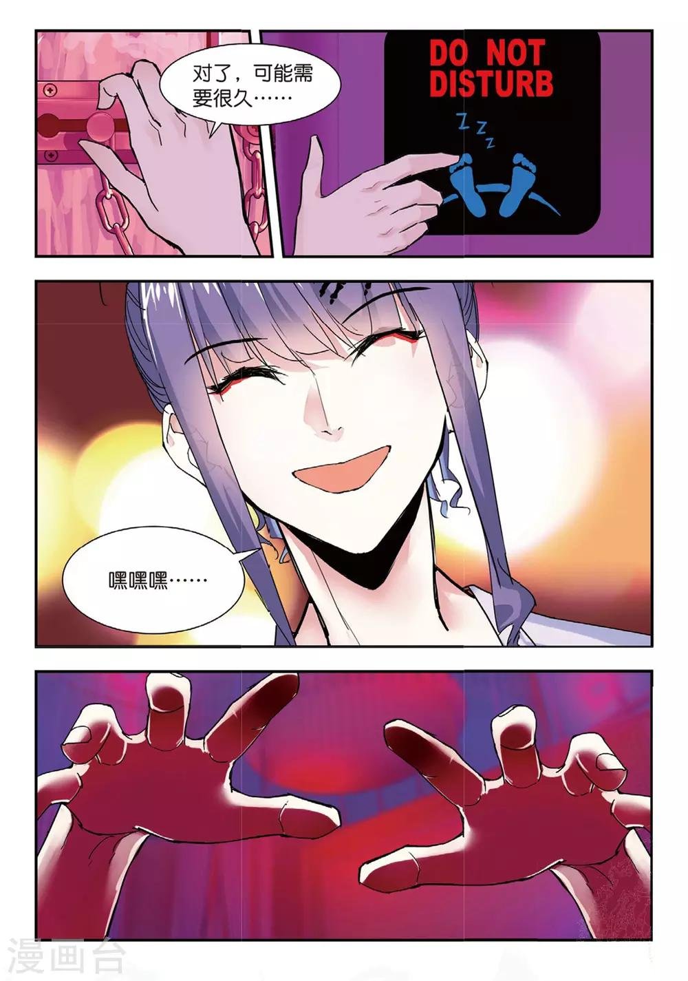 第50话 风波起