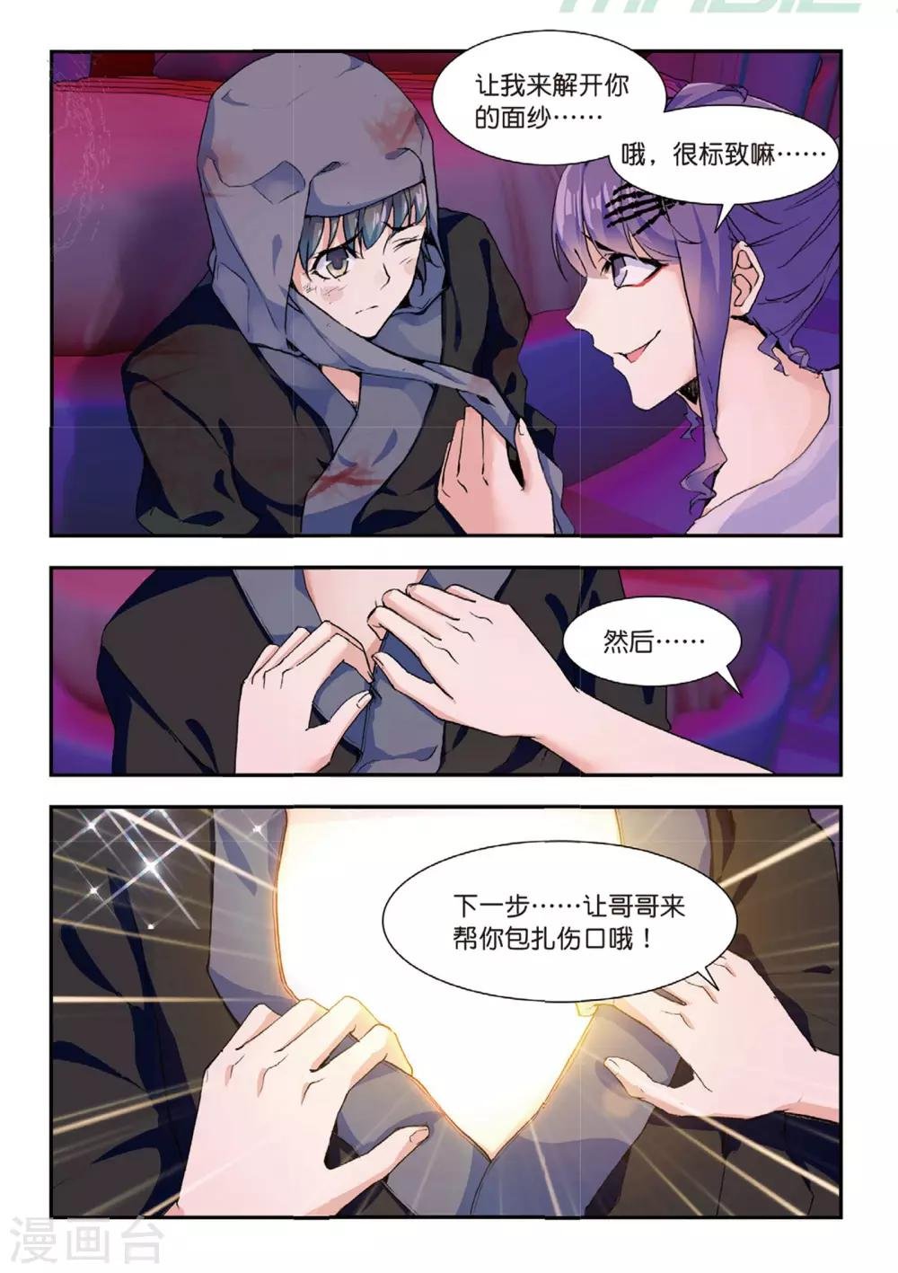 第50话 风波起