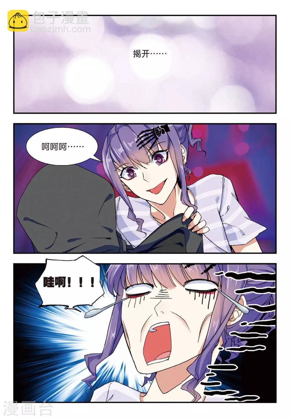 第50话 风波起
