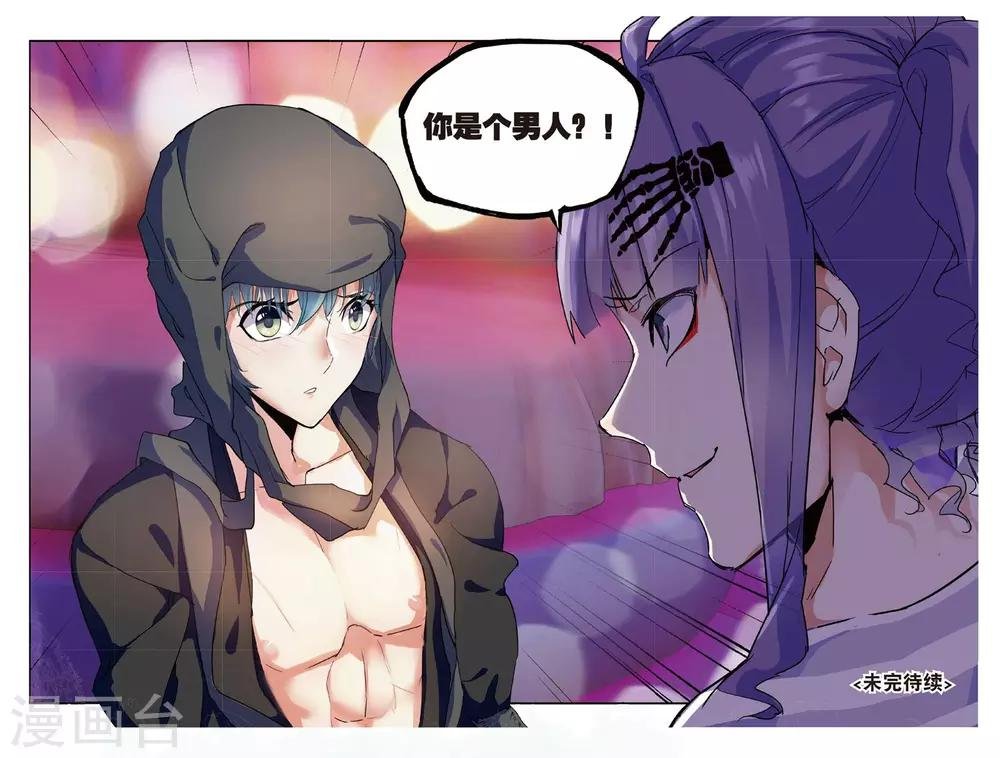 第50话 风波起
