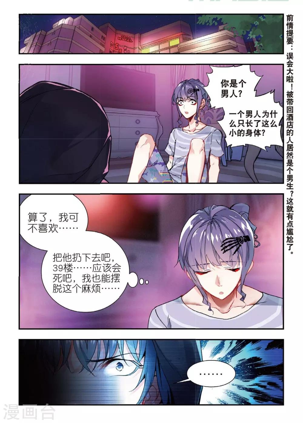 第51话 雷鸣之始