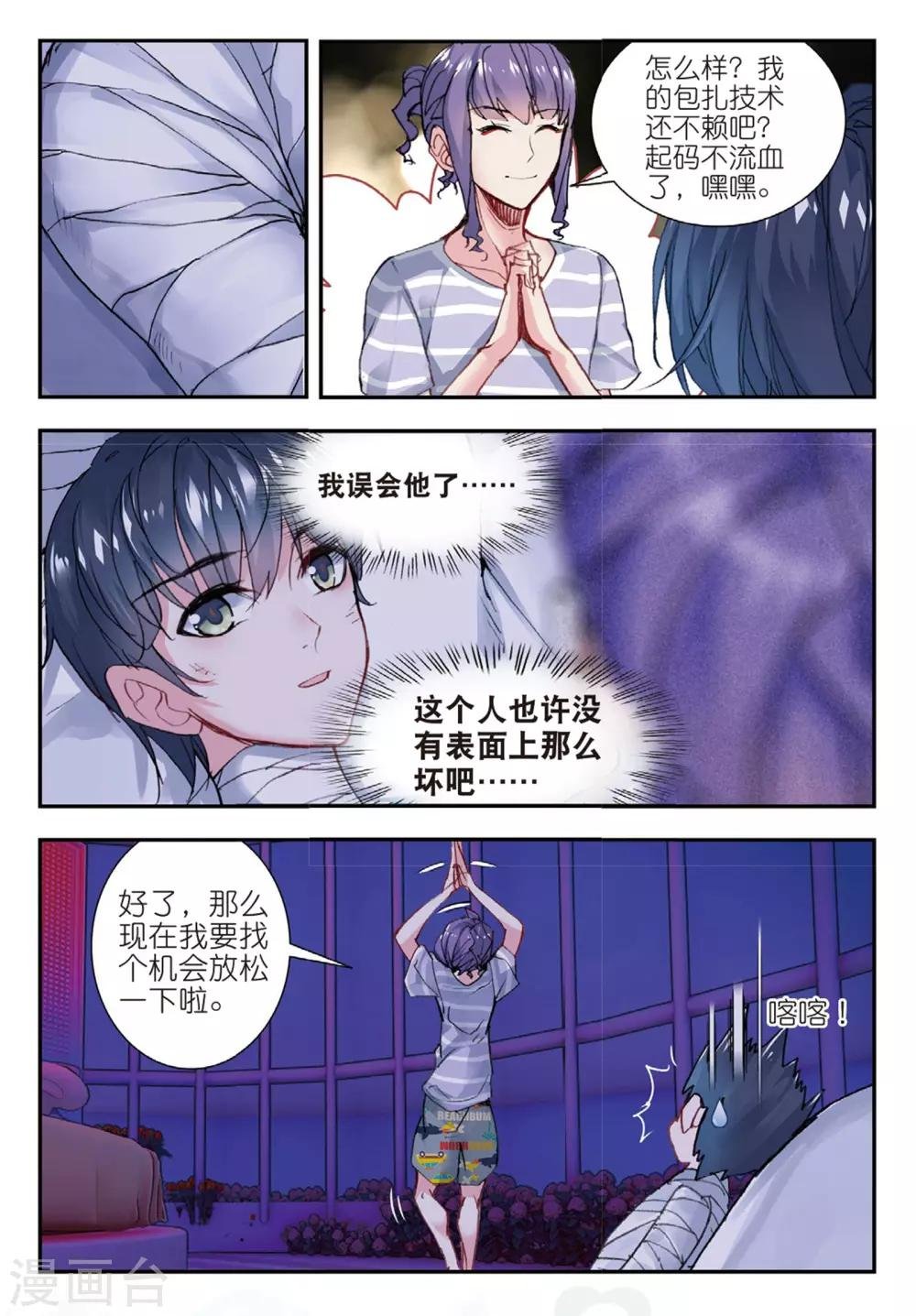 第51话 雷鸣之始