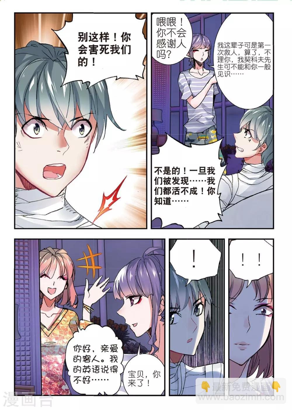 第51话 雷鸣之始