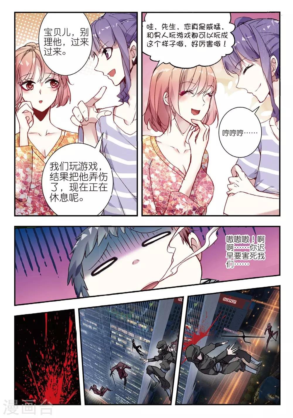 第51话 雷鸣之始