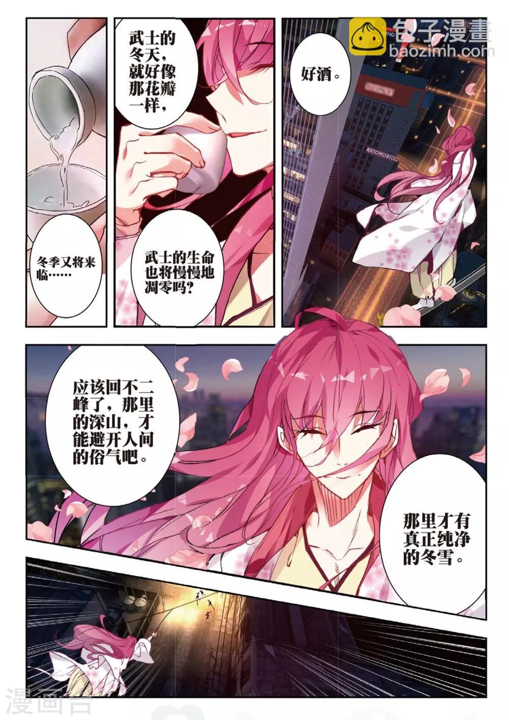 第51话 雷鸣之始