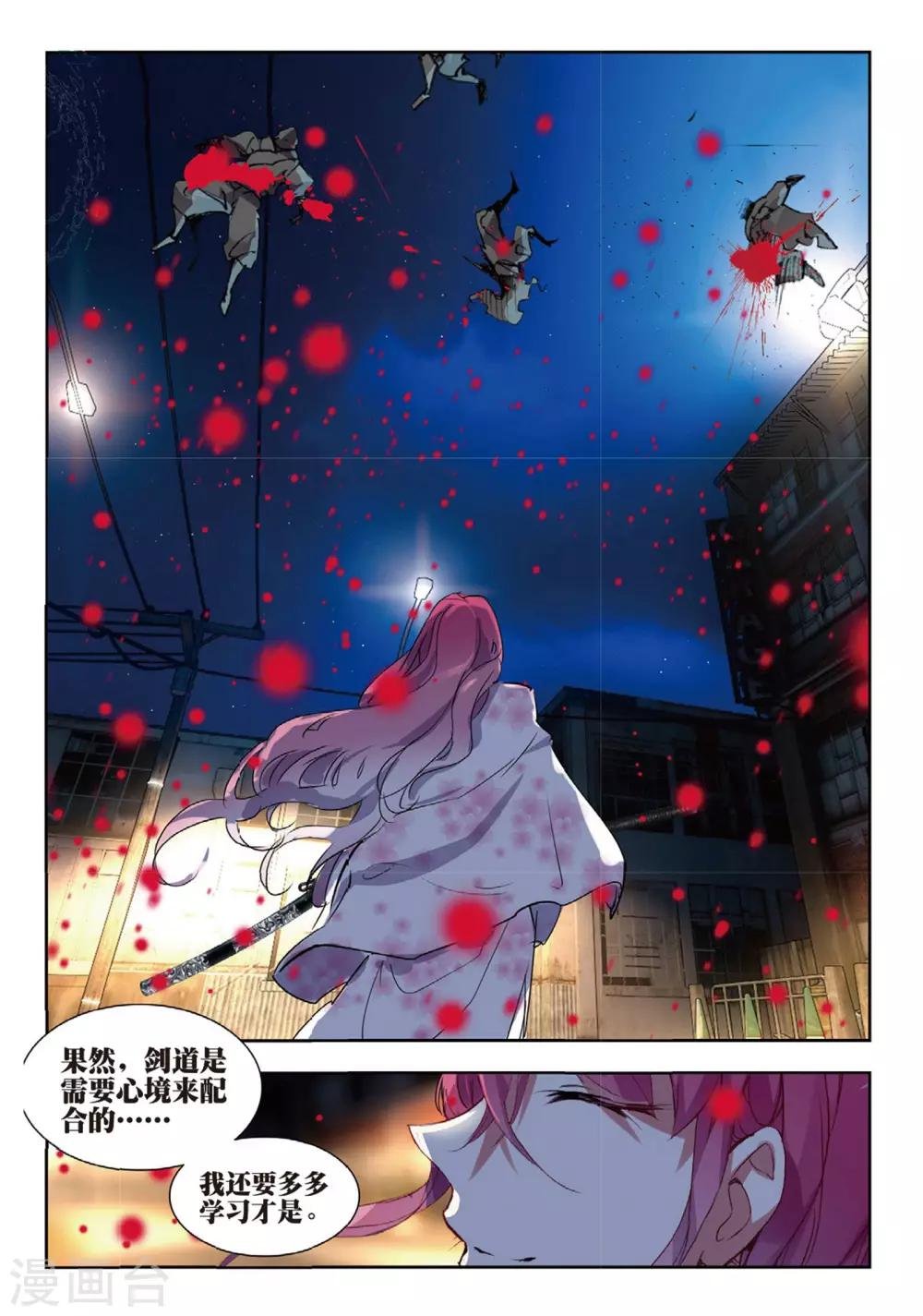 第51话 雷鸣之始