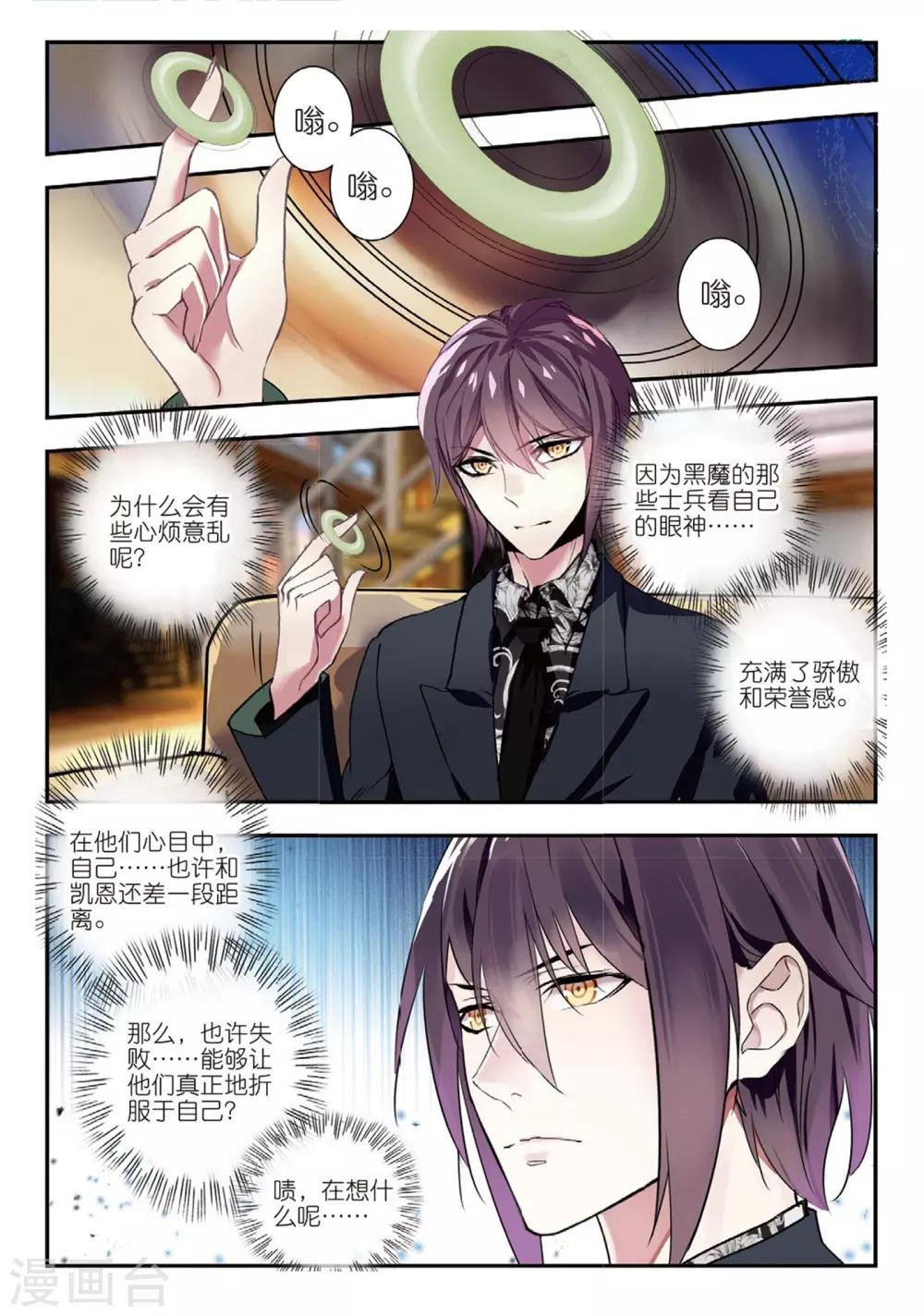 第51话 雷鸣之始