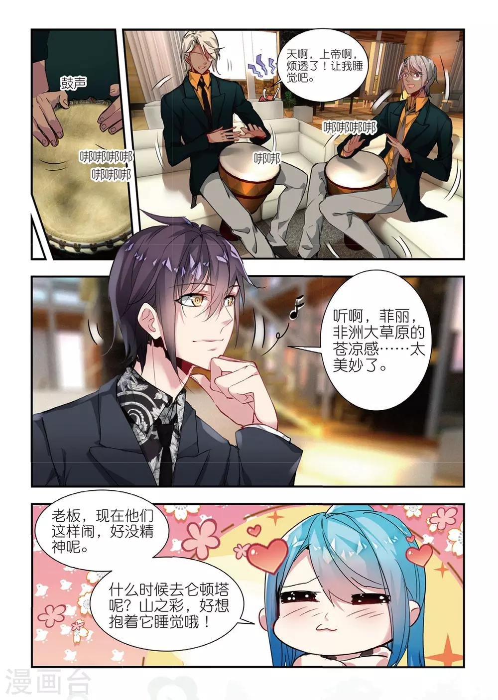 第51话 雷鸣之始