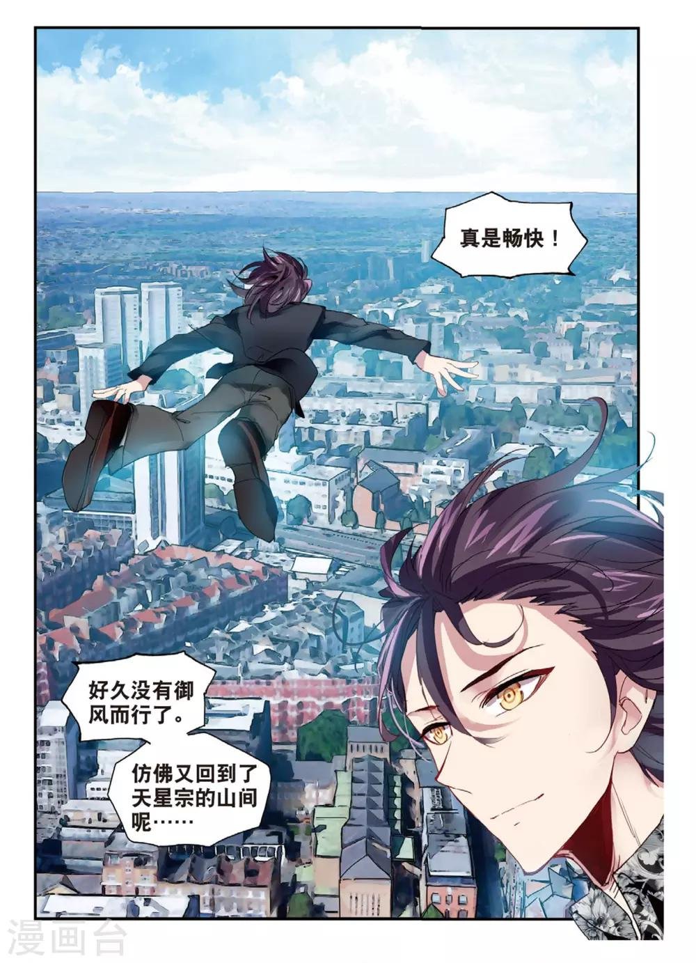 第51话 雷鸣之始
