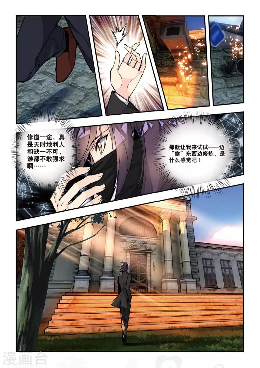 第51话 雷鸣之始