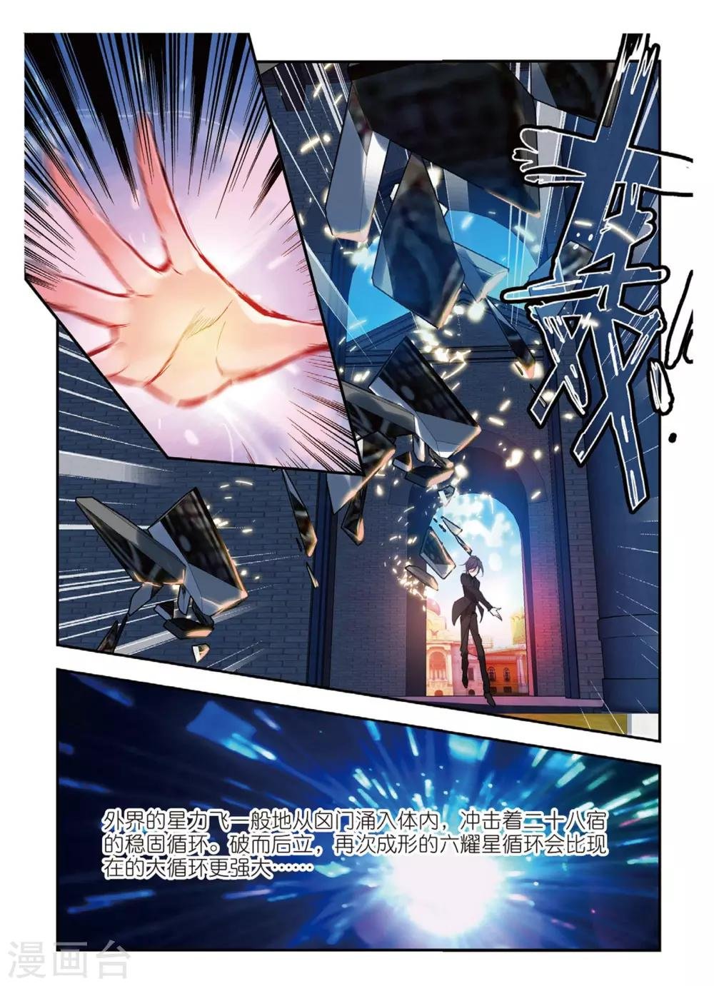 第51话 雷鸣之始