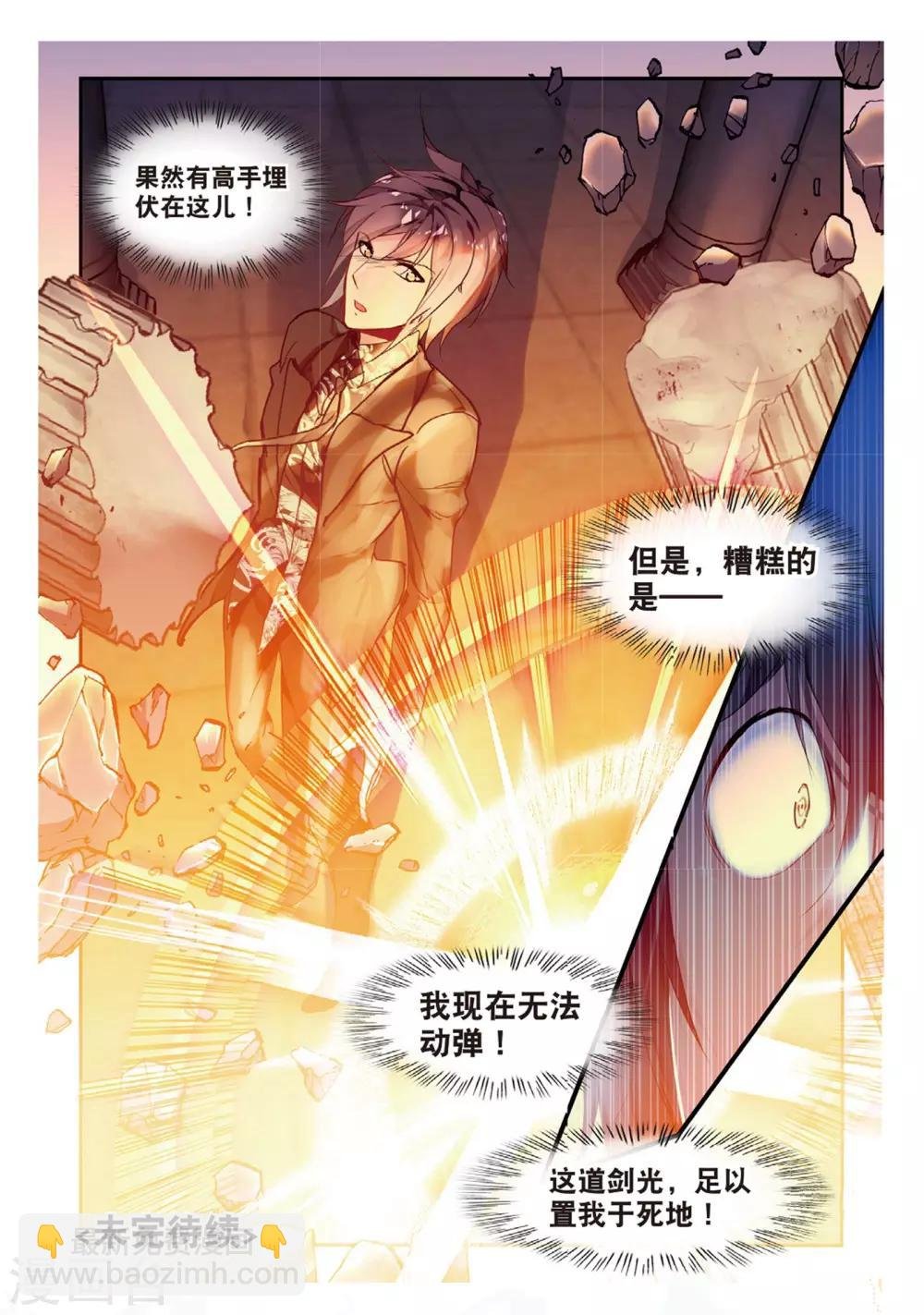第51话 雷鸣之始