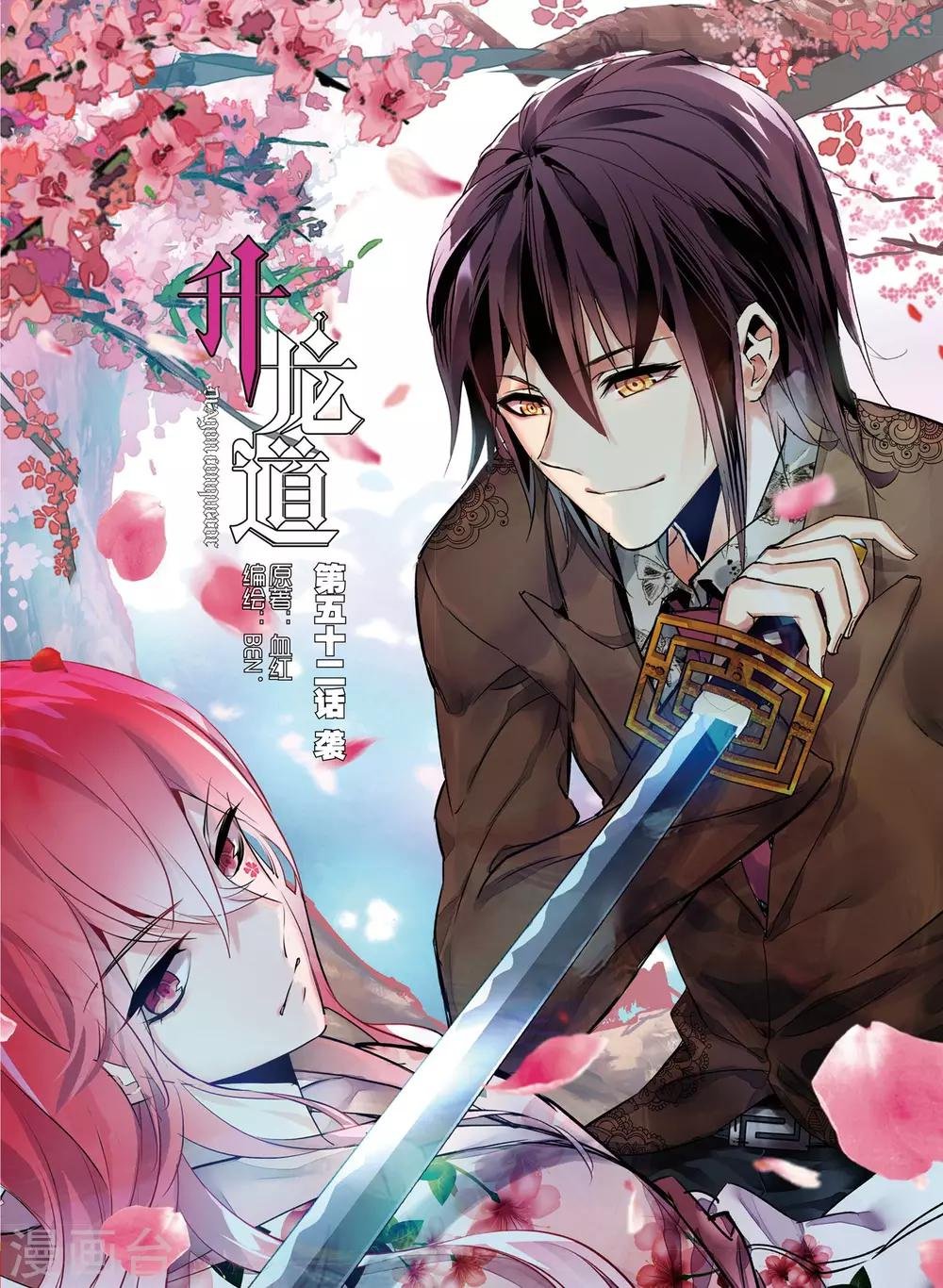 第52话 袭