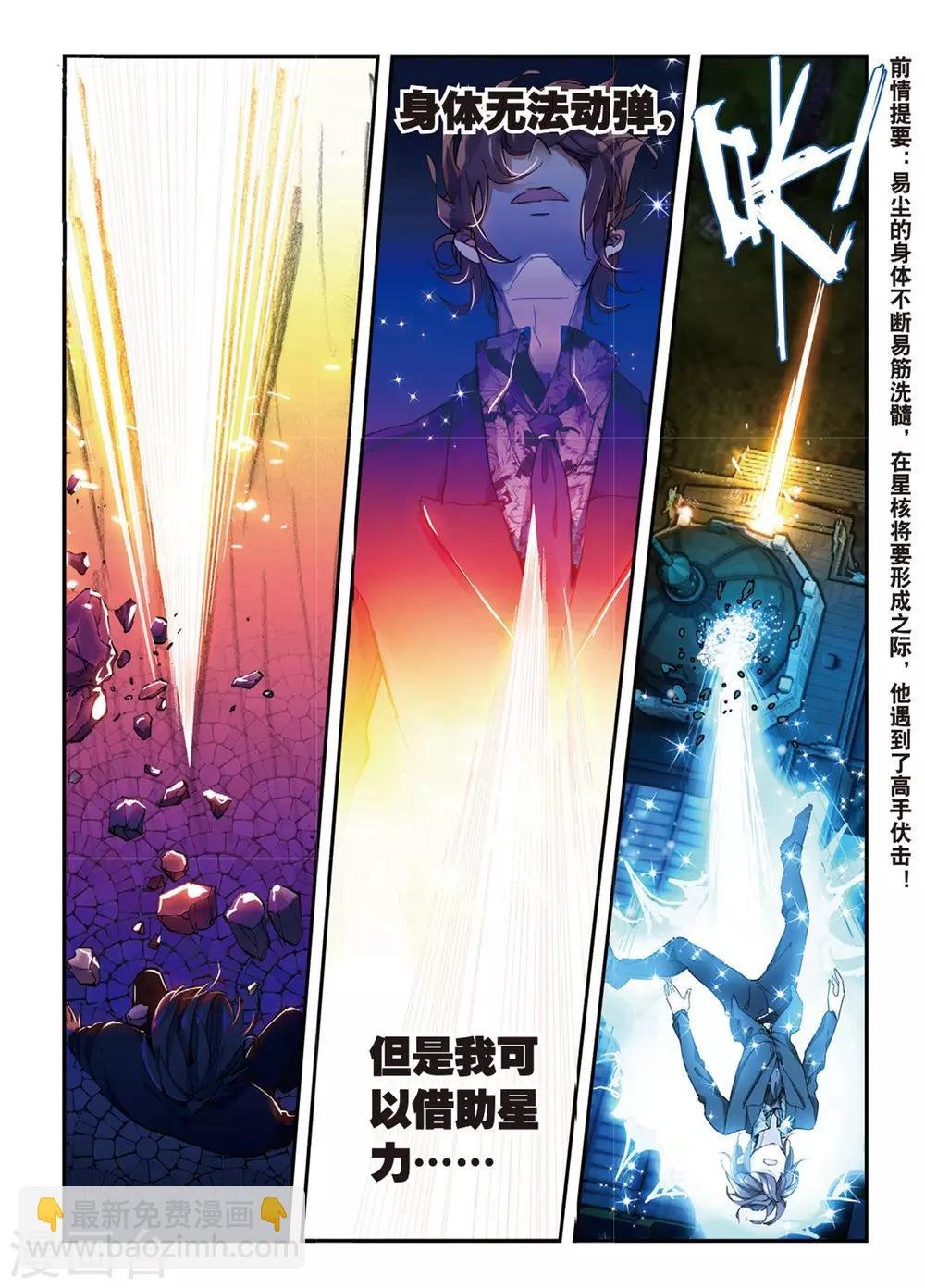 第52话 袭