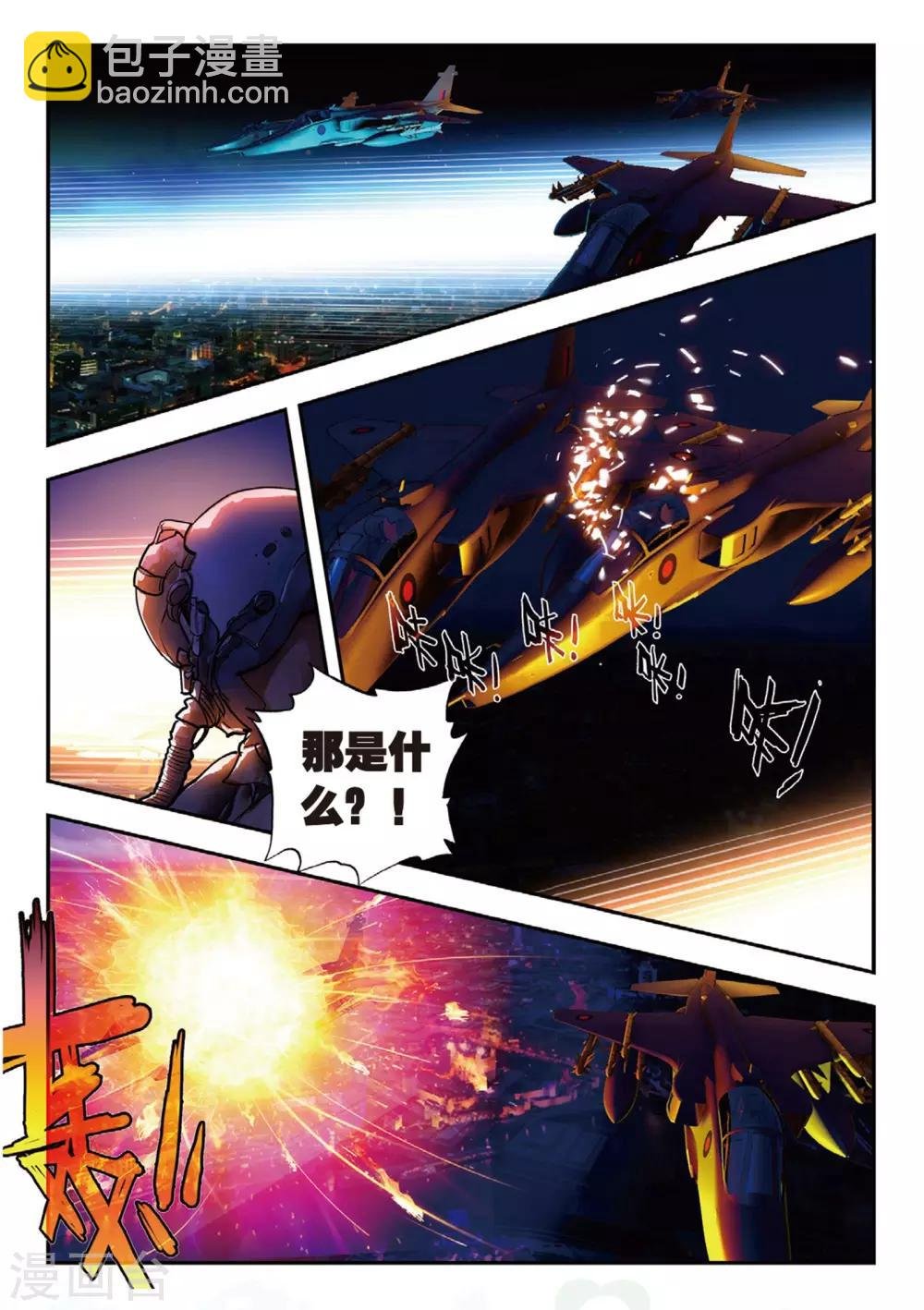 第52话 袭