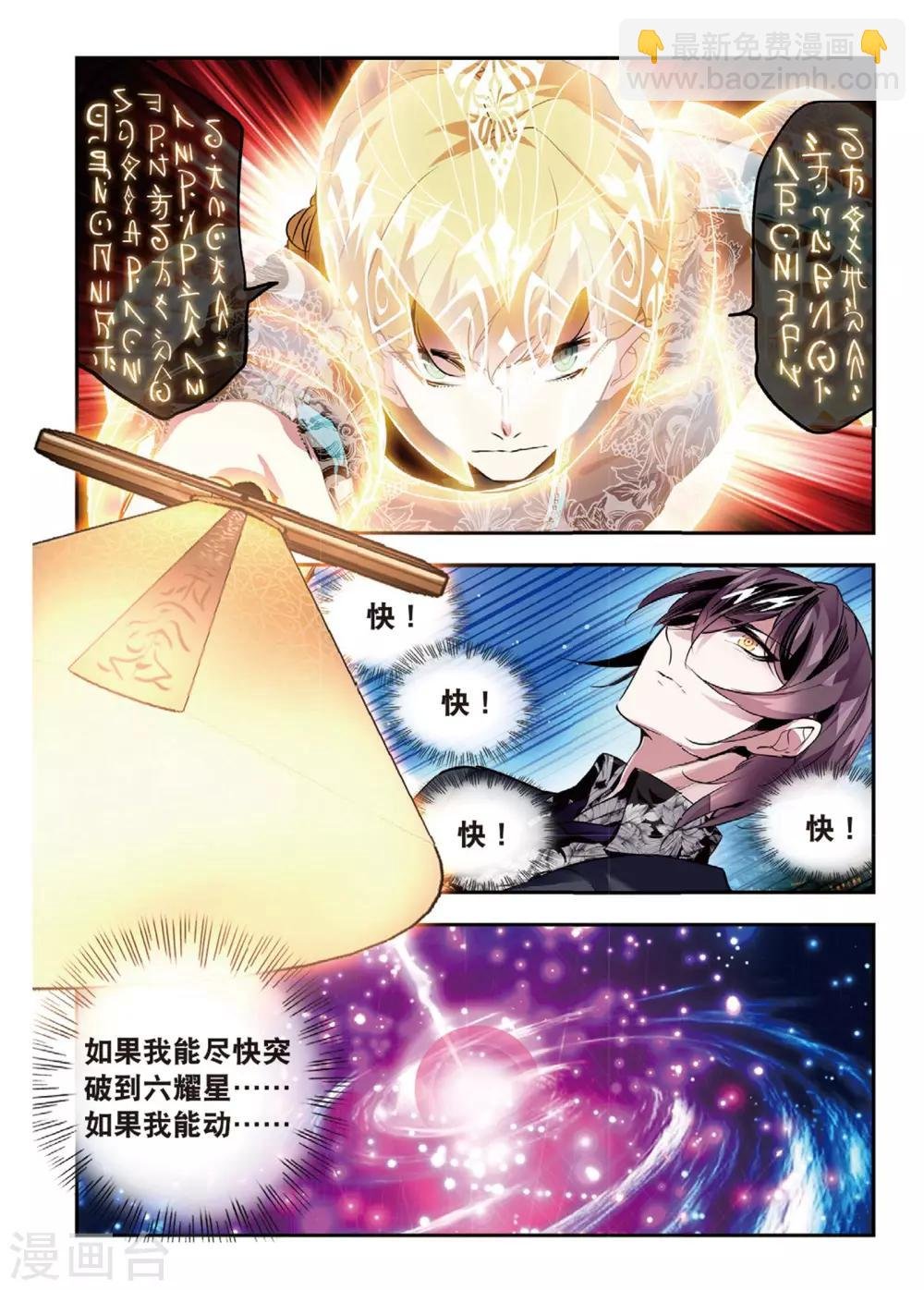 第52话 袭