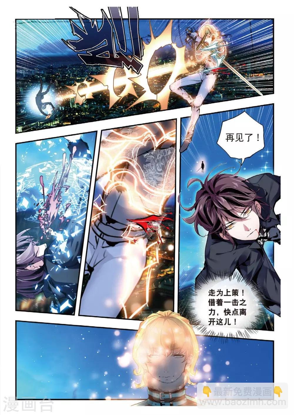 第52话 袭