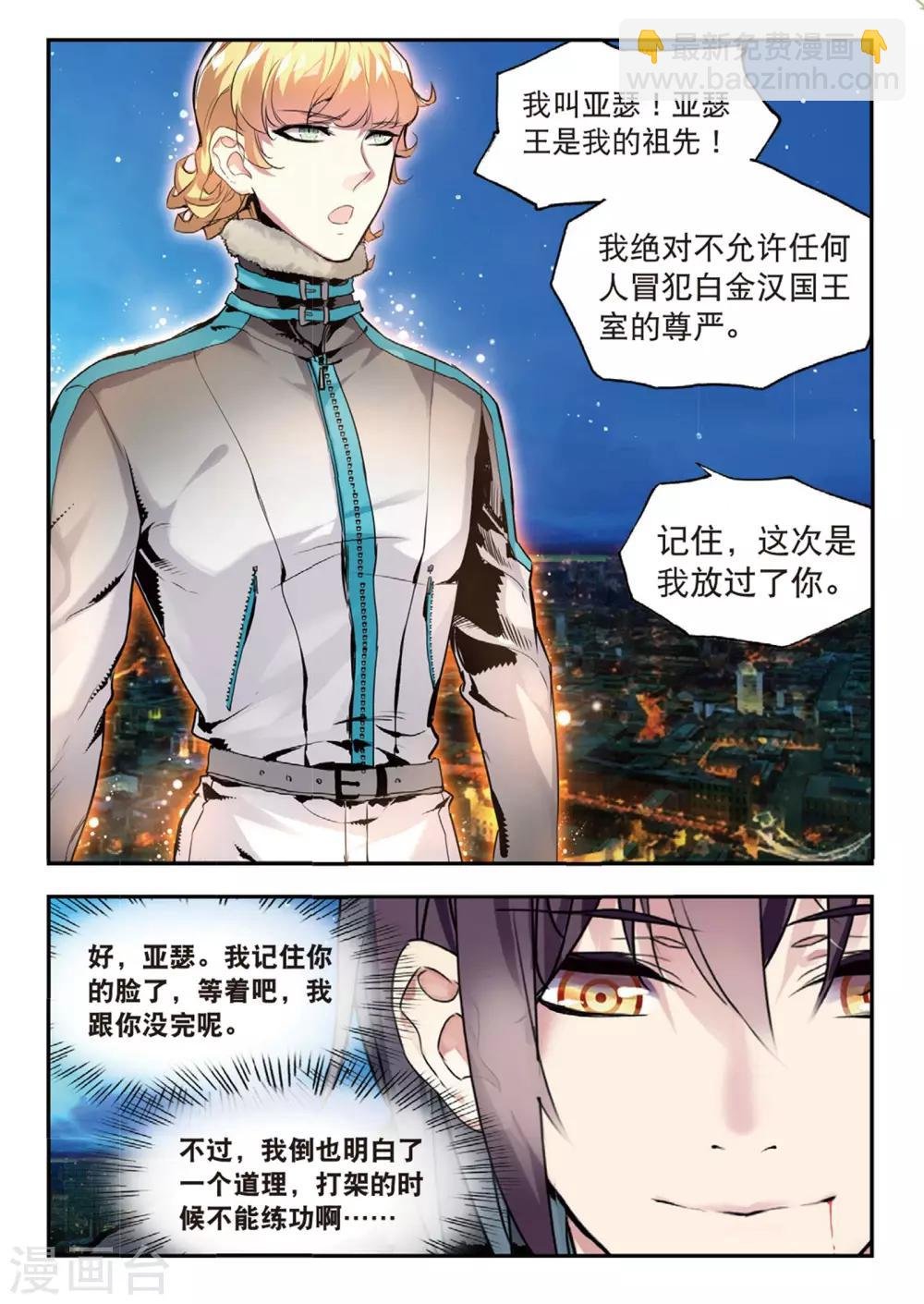 第52话 袭
