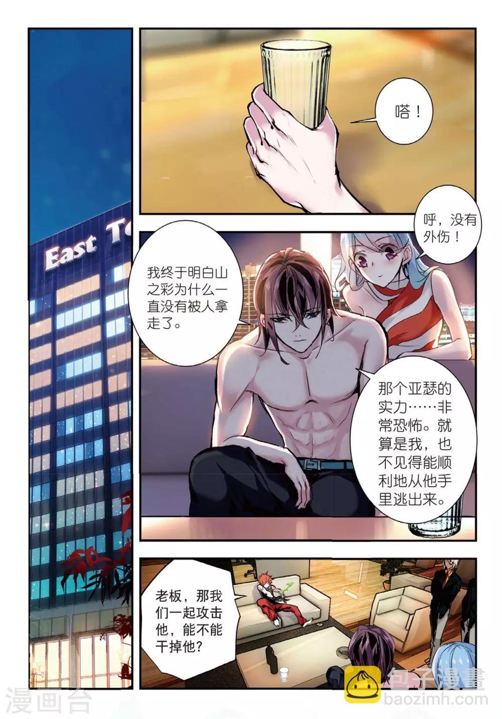 第52话 袭