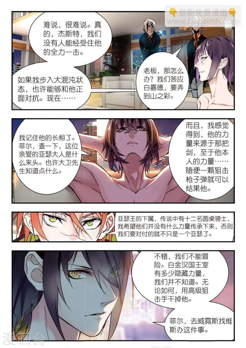 第52话 袭
