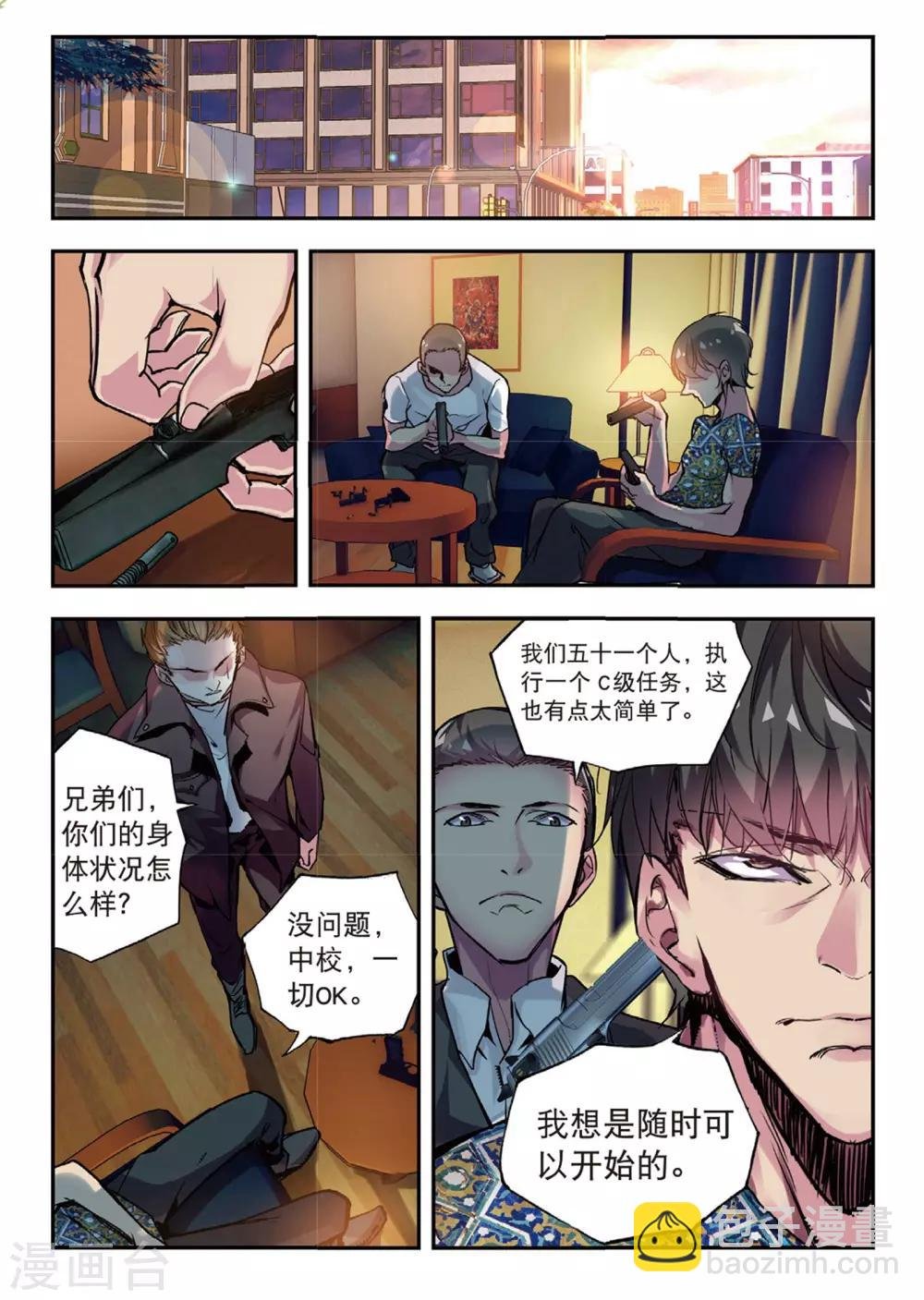 第52话 袭