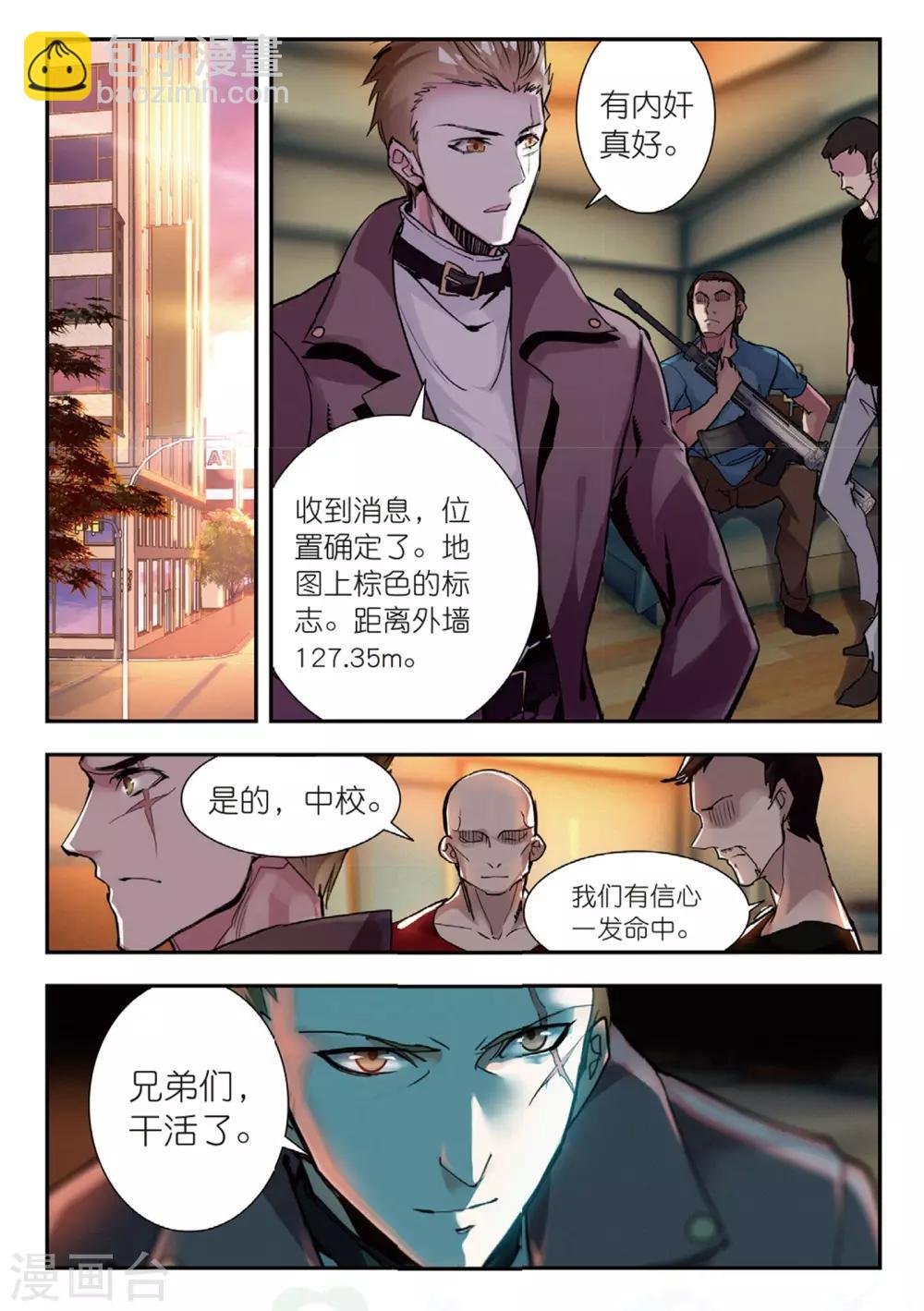 第52话 袭