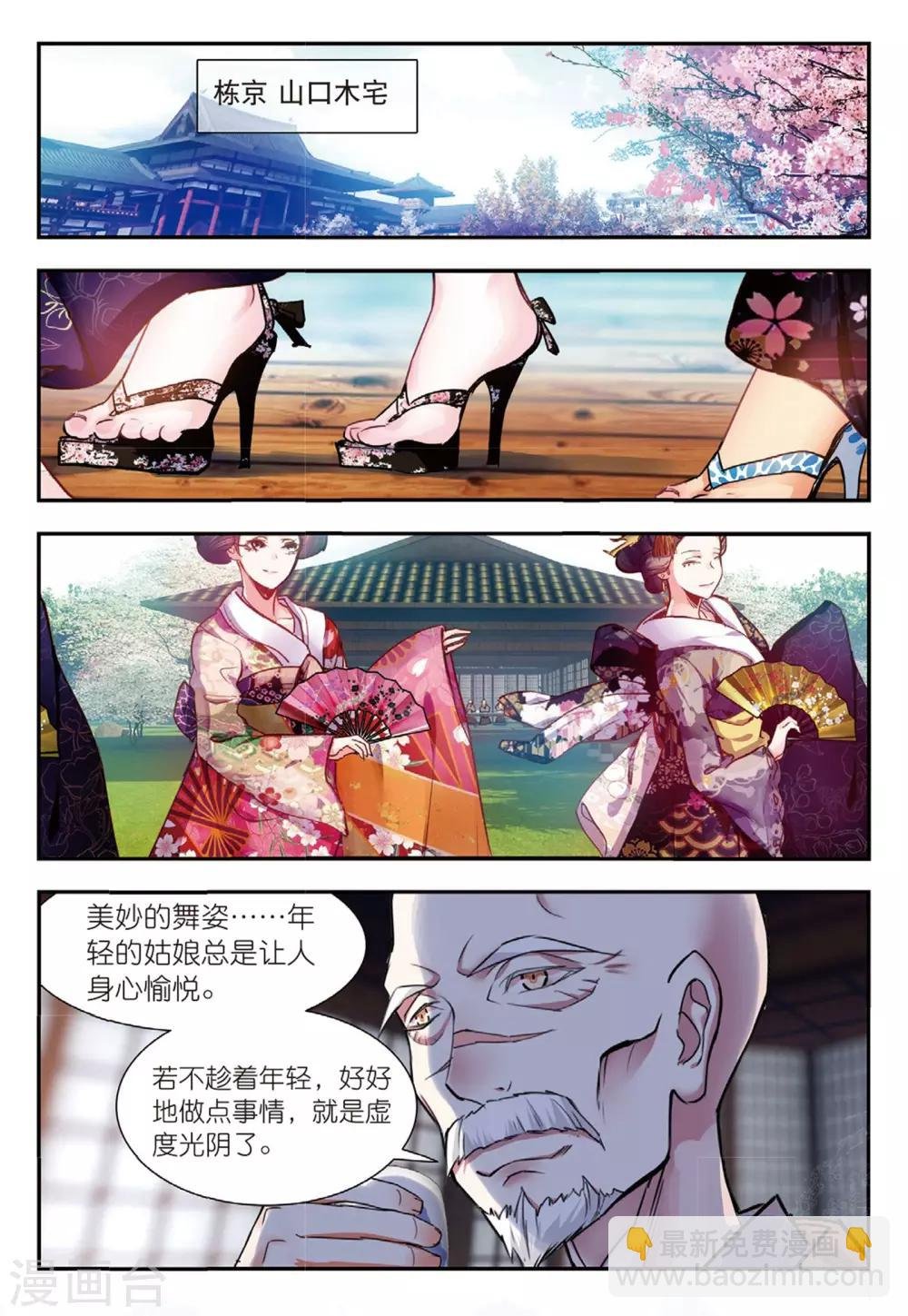 第52话 袭