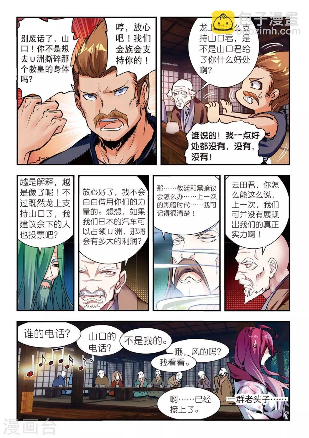 第52话 袭