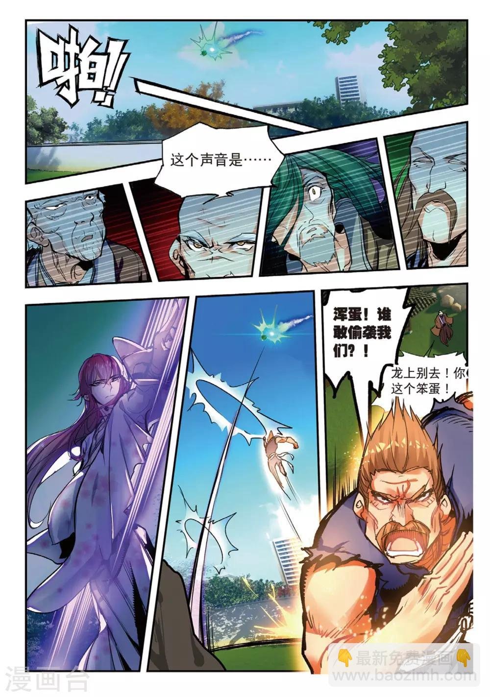 第52话 袭