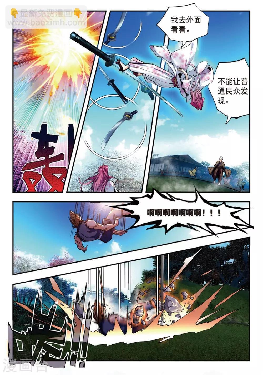第52话 袭