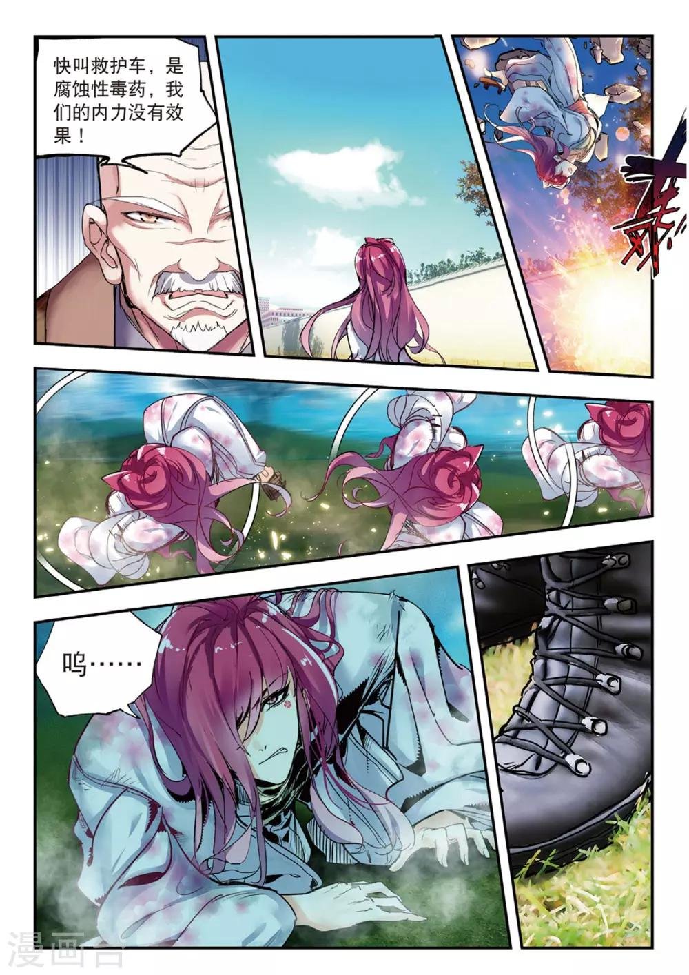 第52话 袭