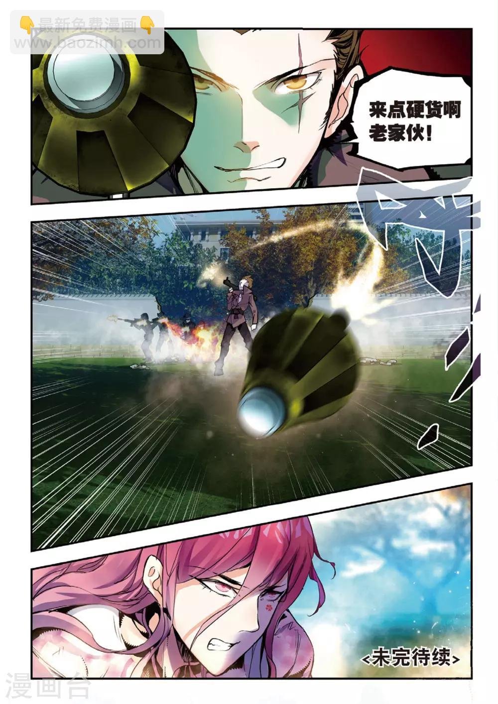 第52话 袭