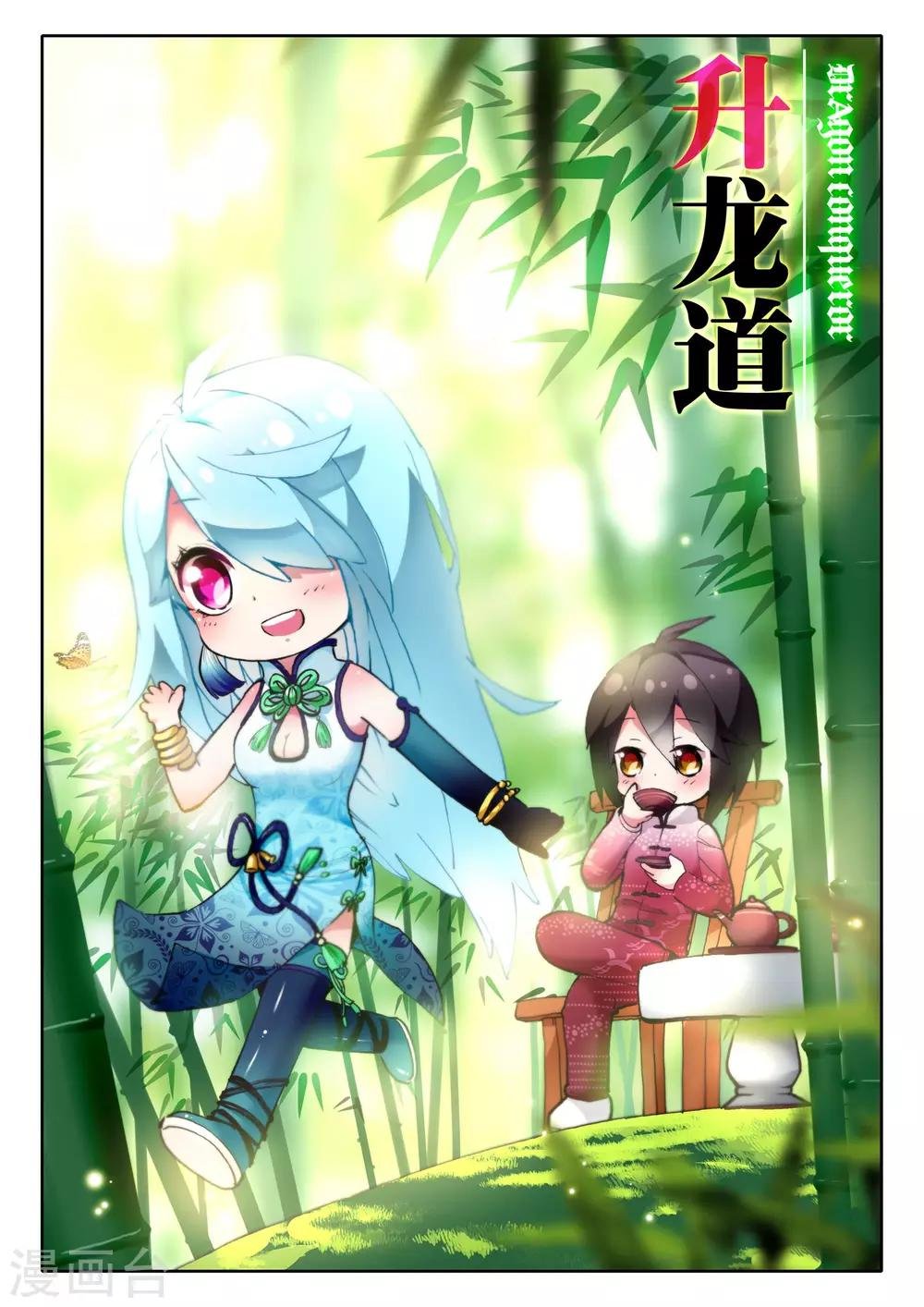 第6话 突破