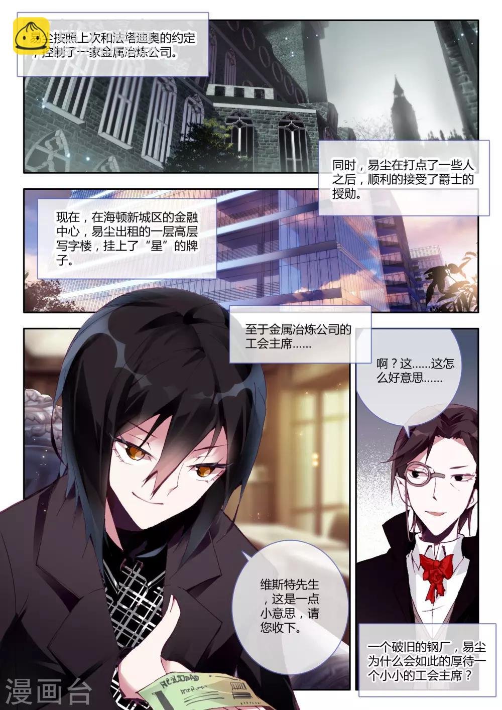 第6话 突破