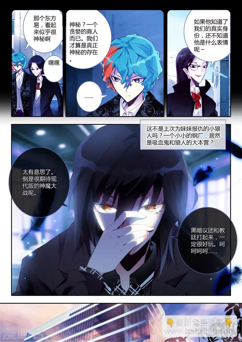 第6话 突破