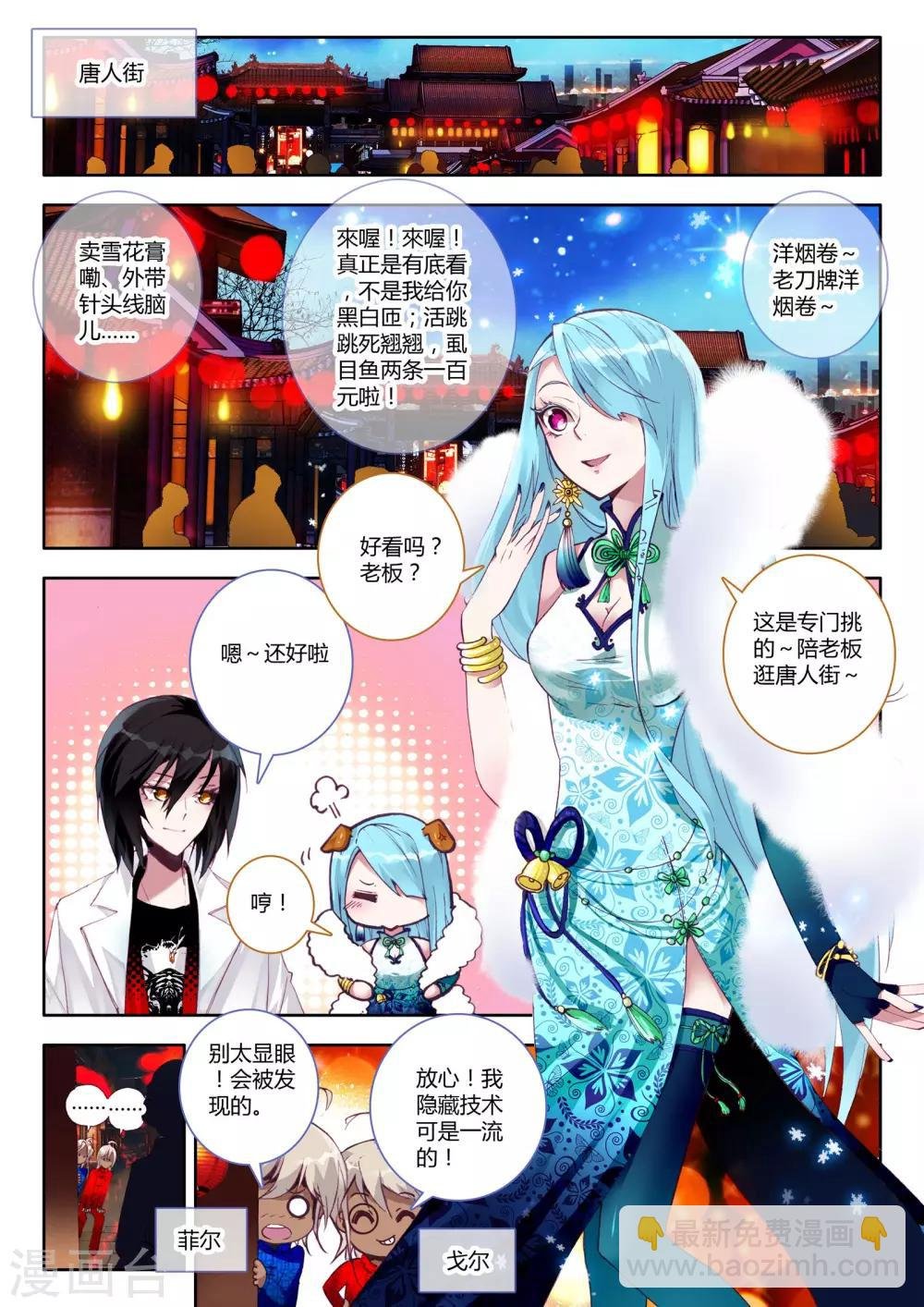 第6话 突破