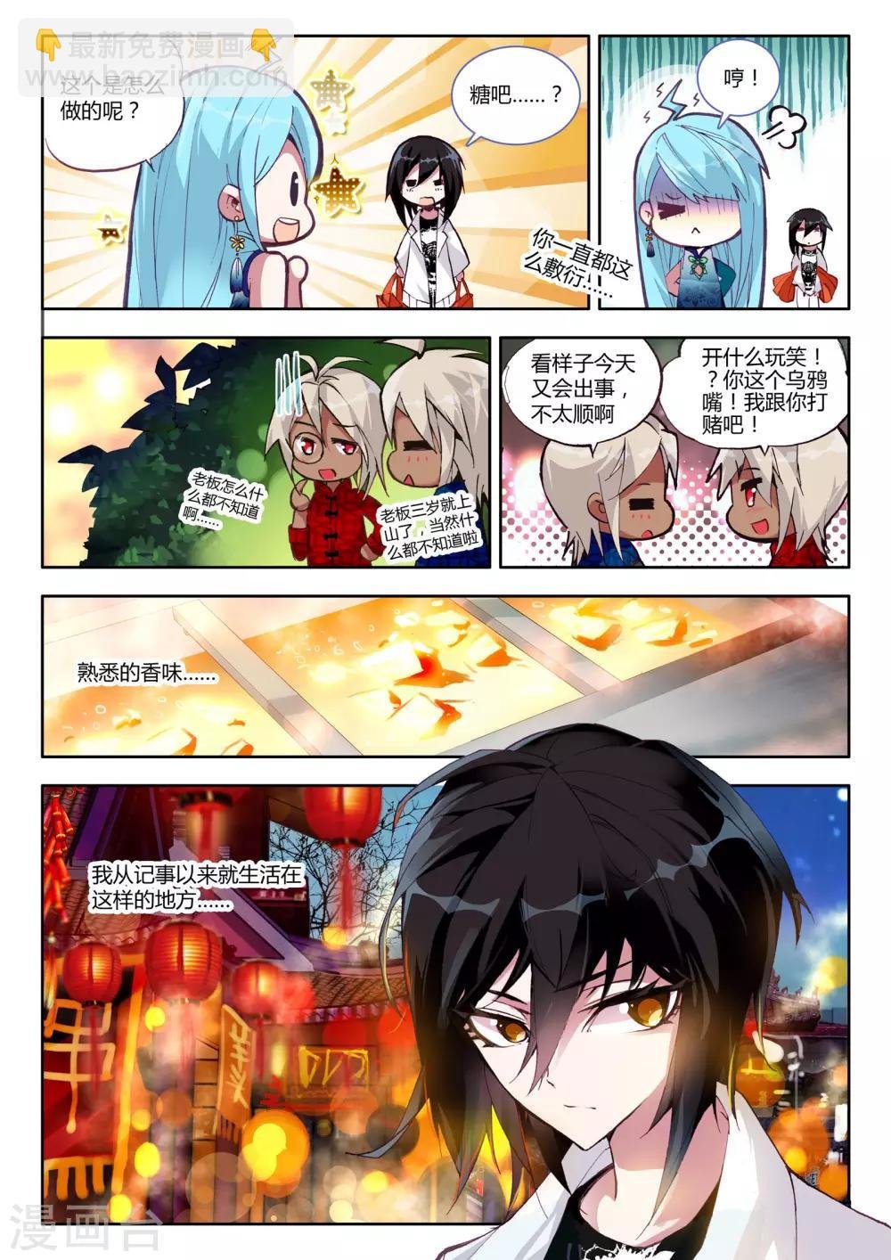 第6话 突破