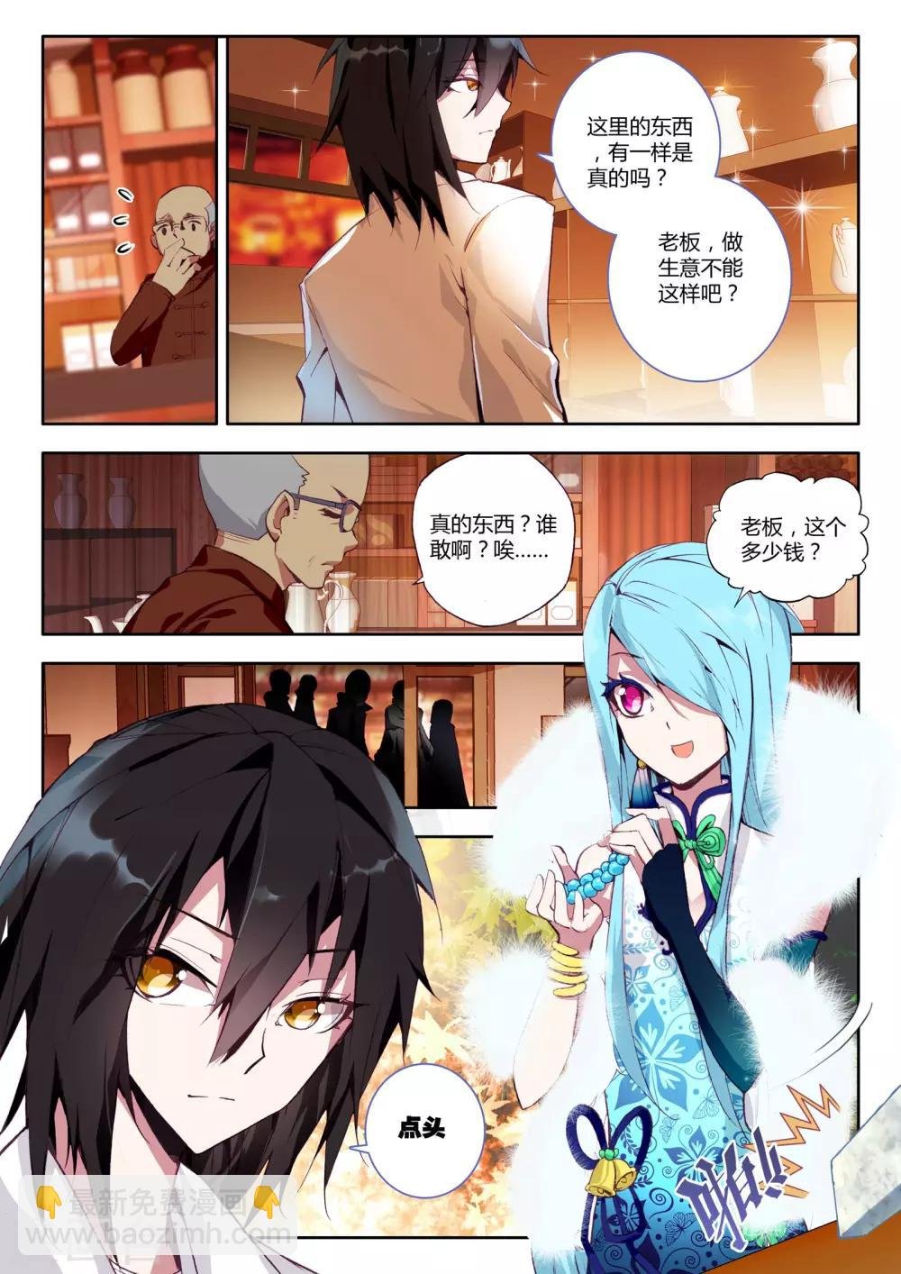 第6话 突破