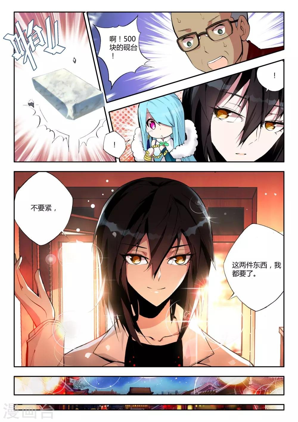 第6话 突破