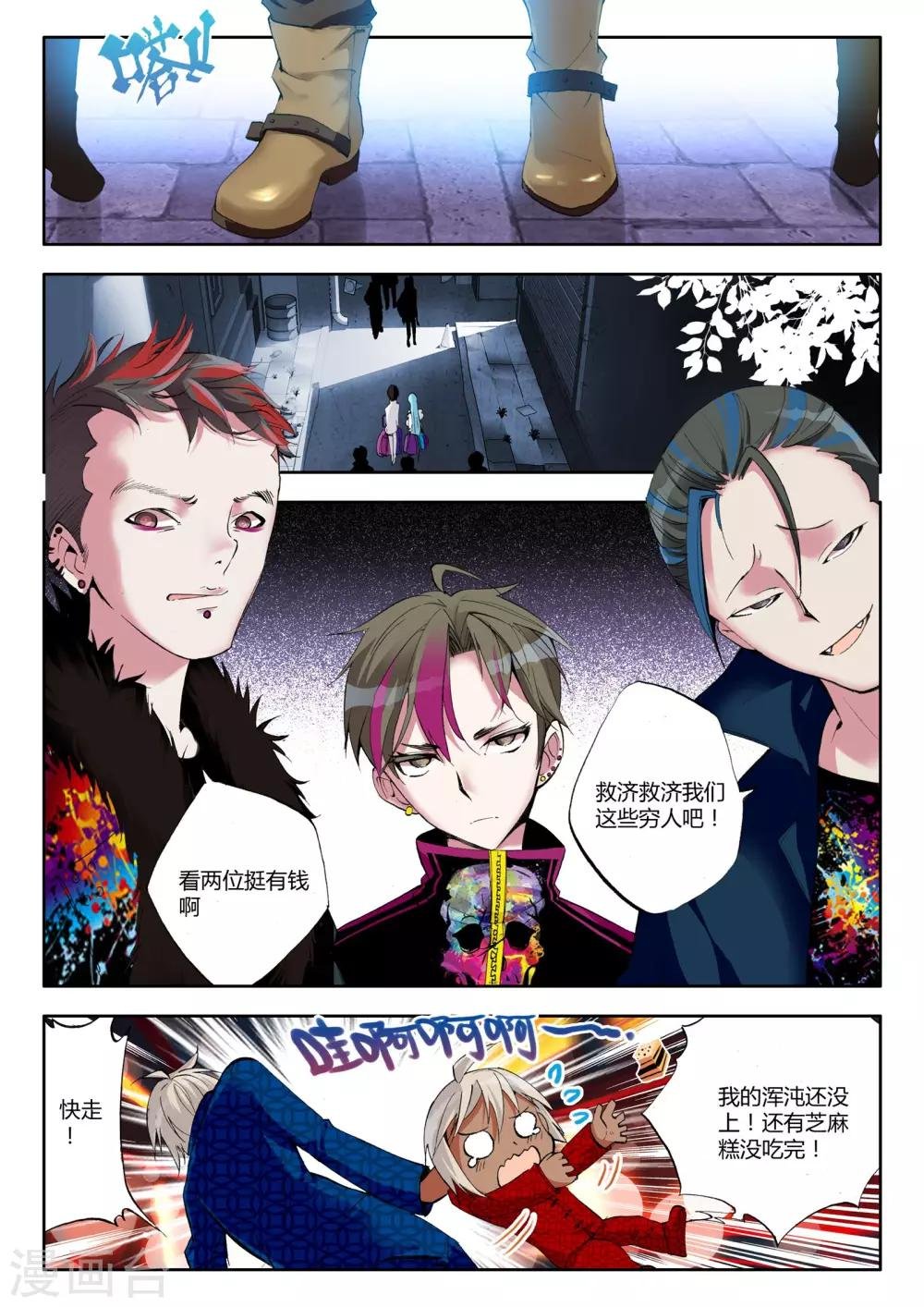 第6话 突破